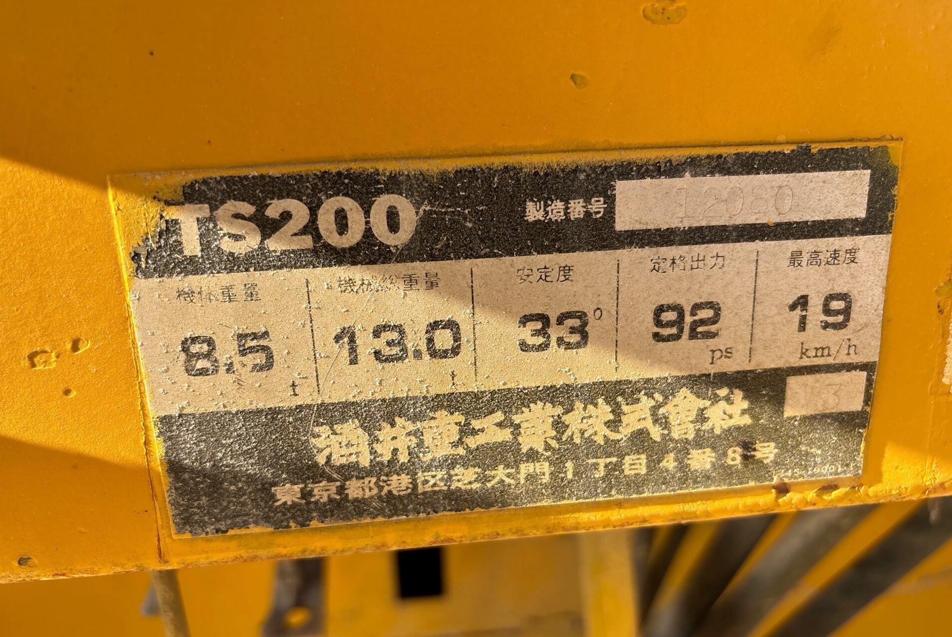 Used Sakai TS200 Pneumatic Tire Roller for Sale | Road Compactor in Good Condition — photo 5